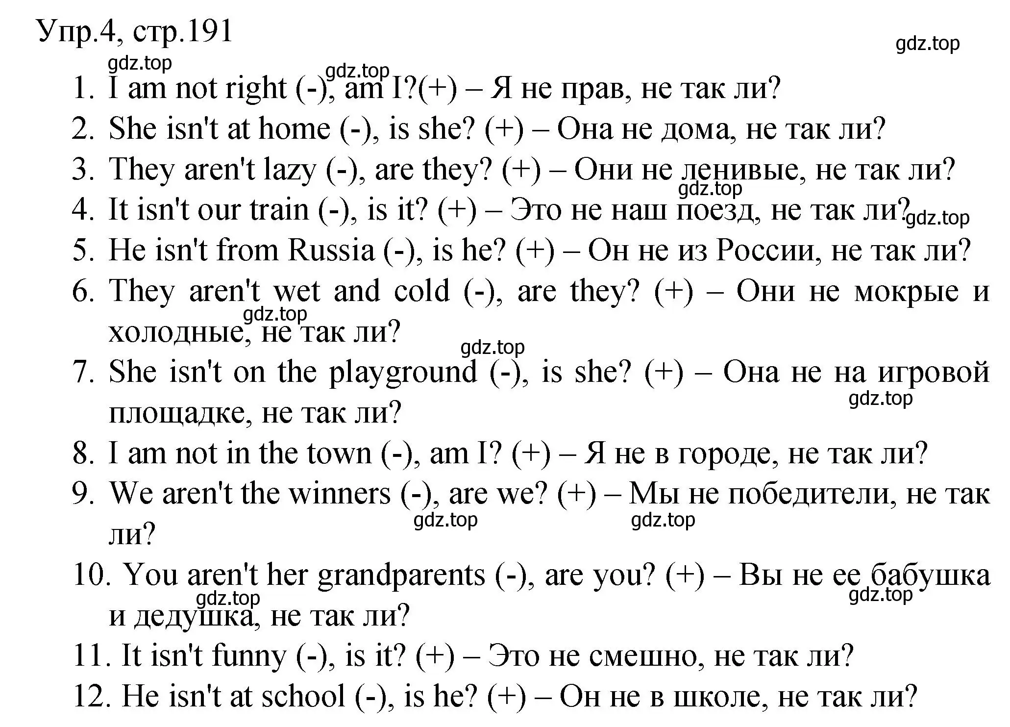 Решение номер 4 (страница 191) гдз по английскому языку 4 класс Комарова, Малова, пособие по грамматике 2 часть