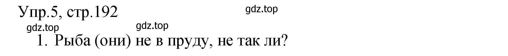 Решение номер 5 (страница 192) гдз по английскому языку 4 класс Комарова, Малова, пособие по грамматике 2 часть