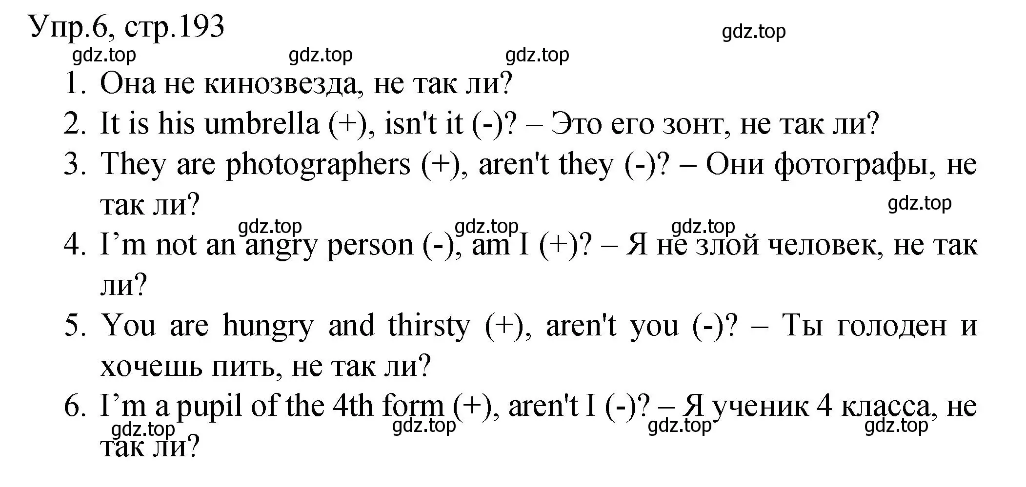Решение номер 6 (страница 193) гдз по английскому языку 4 класс Комарова, Малова, пособие по грамматике 2 часть