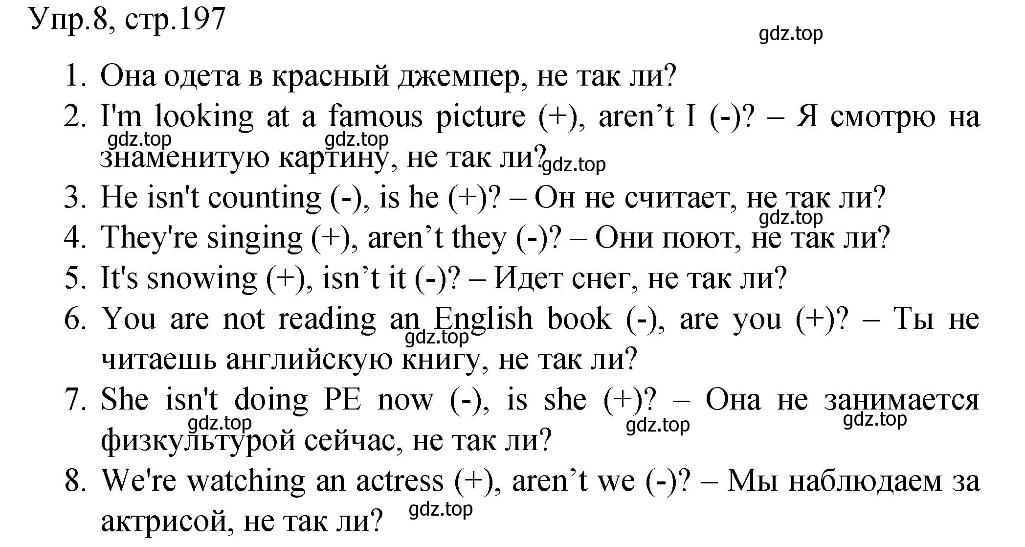 Решение номер 8 (страница 197) гдз по английскому языку 4 класс Комарова, Малова, пособие по грамматике 2 часть