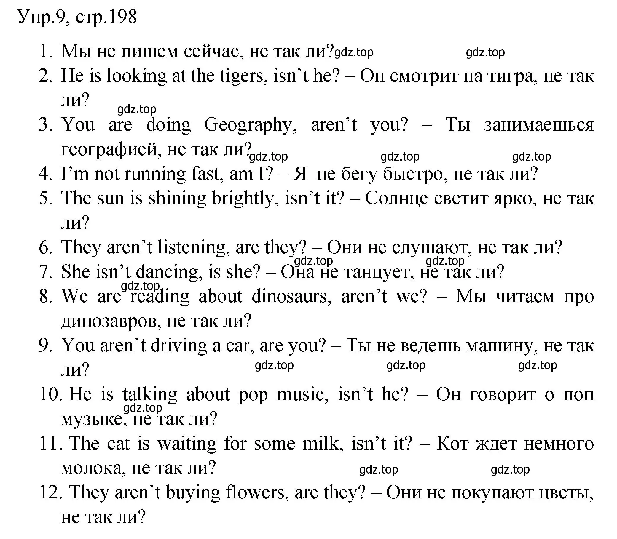 Решение номер 9 (страница 198) гдз по английскому языку 4 класс Комарова, Малова, пособие по грамматике 2 часть