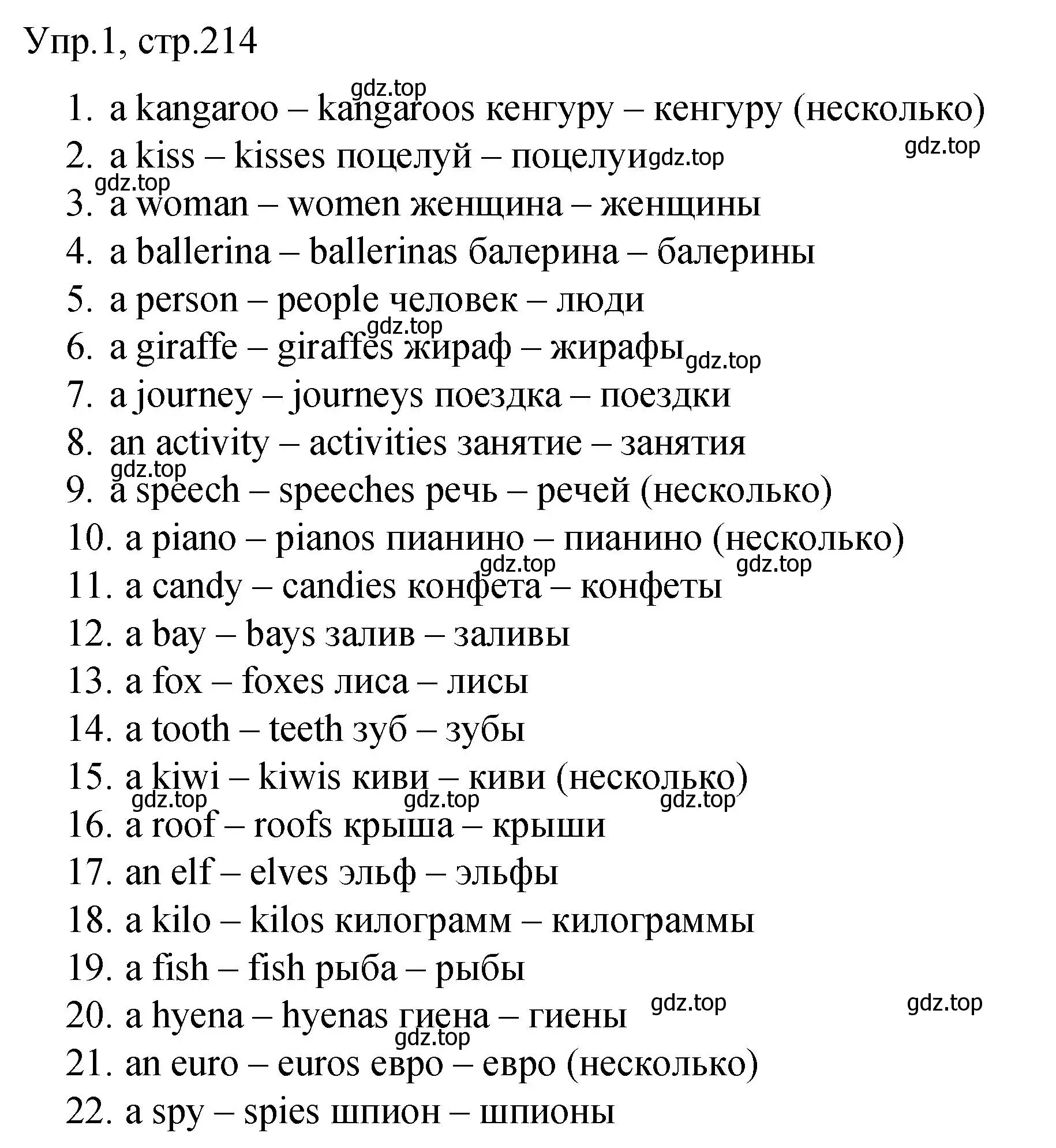 Решение номер 1 (страница 214) гдз по английскому языку 4 класс Комарова, Малова, пособие по грамматике 2 часть