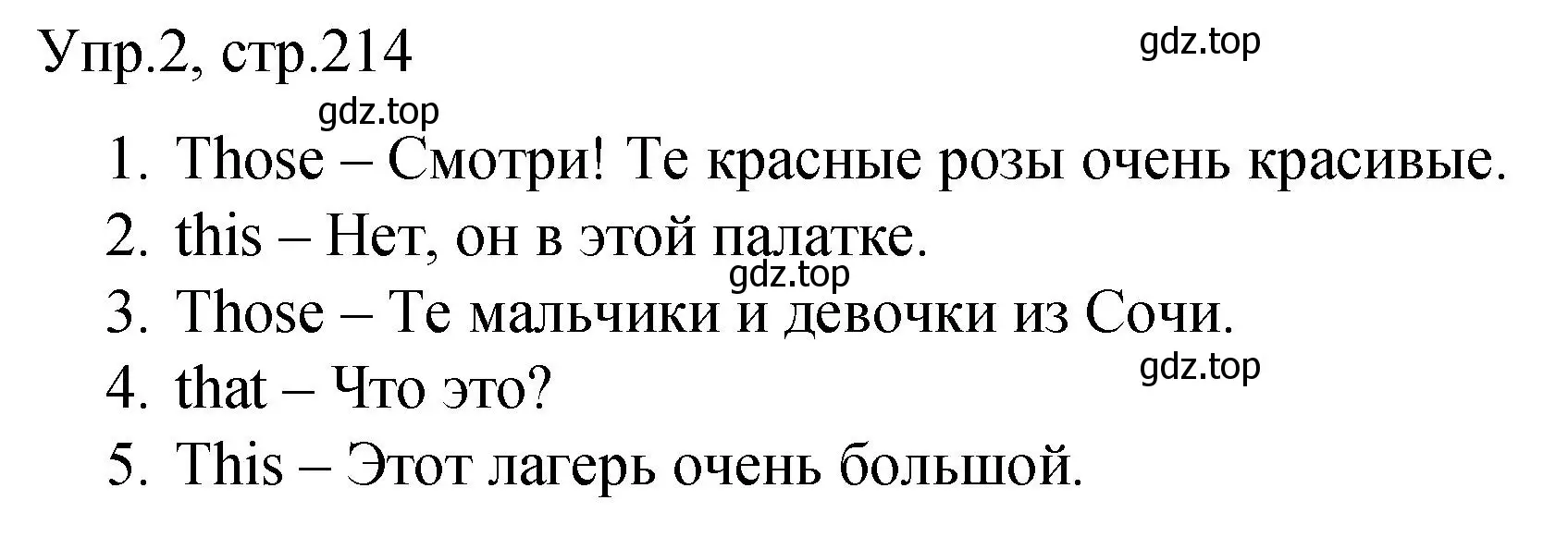 Решение номер 2 (страница 214) гдз по английскому языку 4 класс Комарова, Малова, пособие по грамматике 2 часть