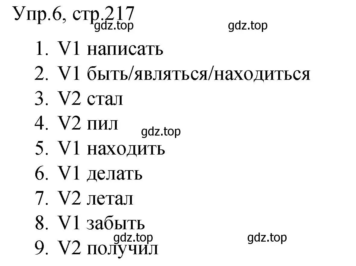 Решение номер 6 (страница 217) гдз по английскому языку 4 класс Комарова, Малова, пособие по грамматике 2 часть