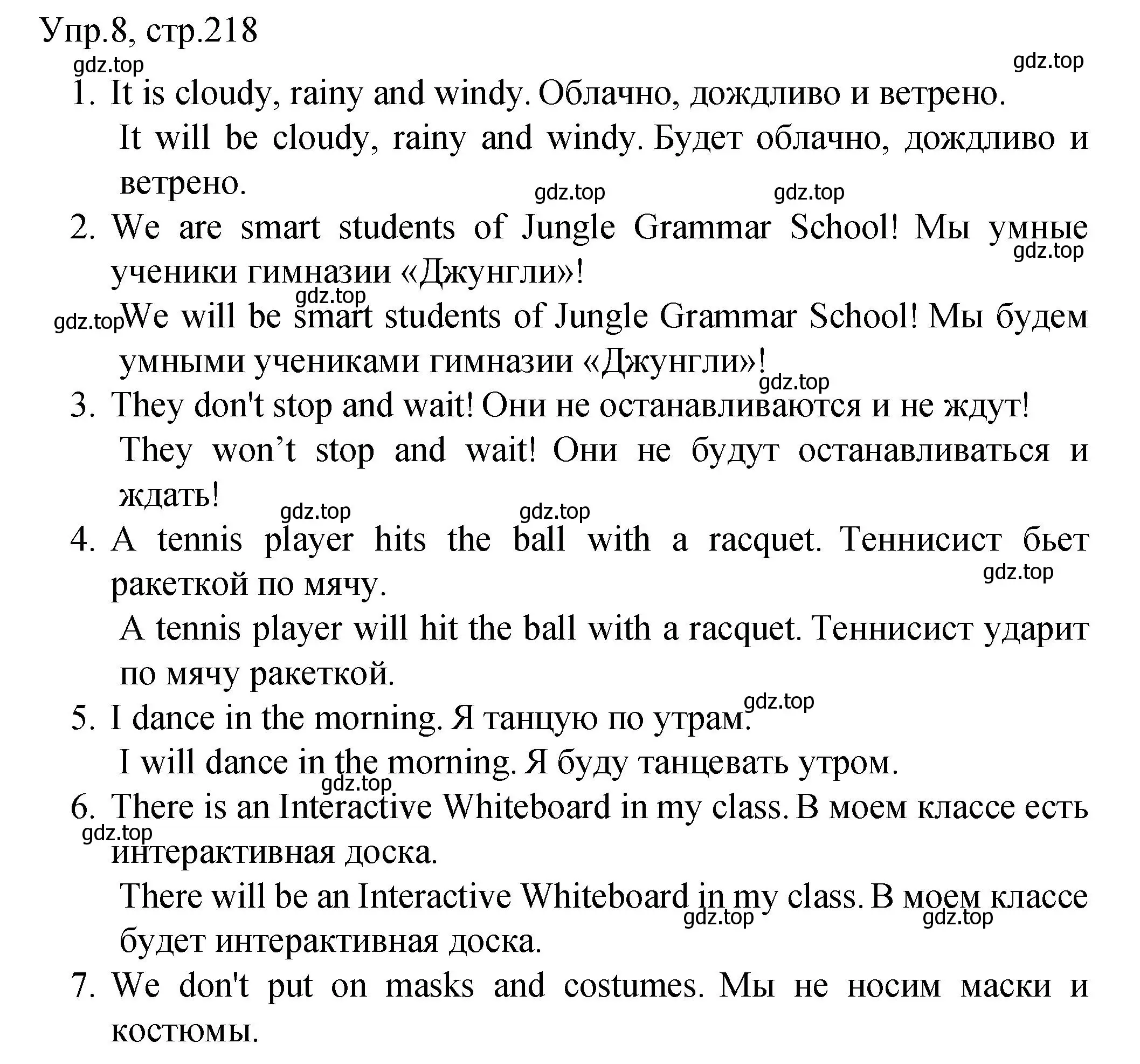 Решение номер 8 (страница 218) гдз по английскому языку 4 класс Комарова, Малова, пособие по грамматике 2 часть