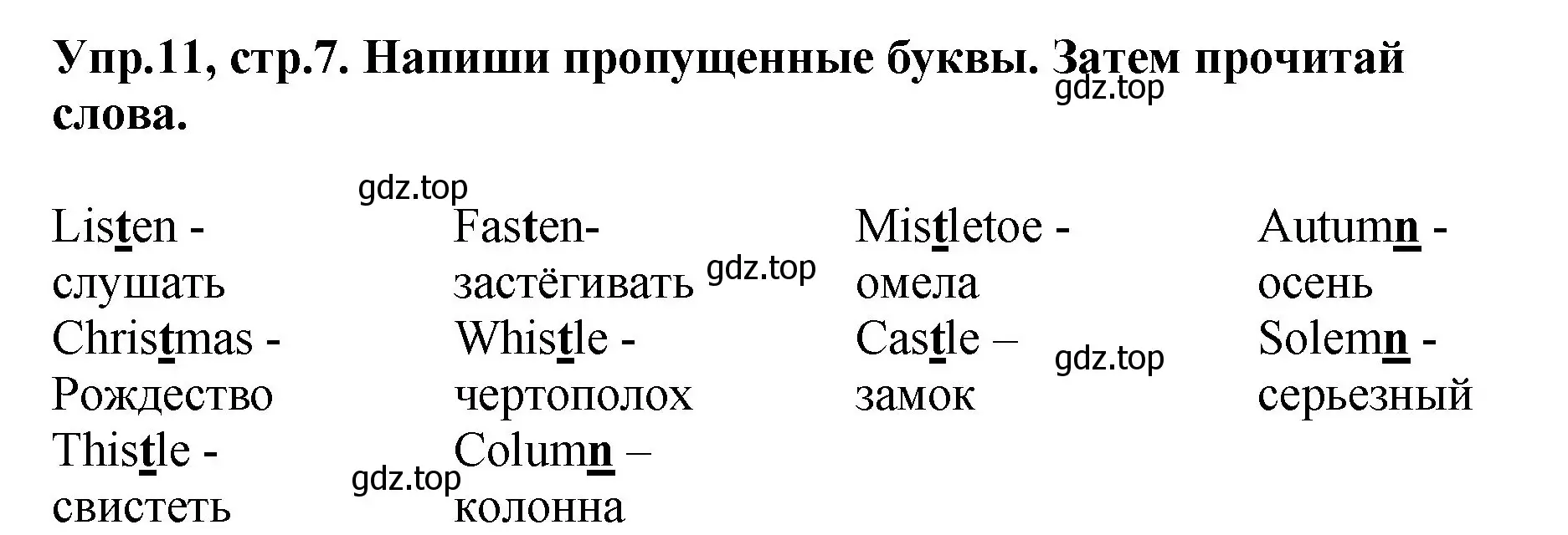 Решение номер 11 (страница 7) гдз по английскому языку 4 класс Комарова, Ларионова, рабочая тетрадь