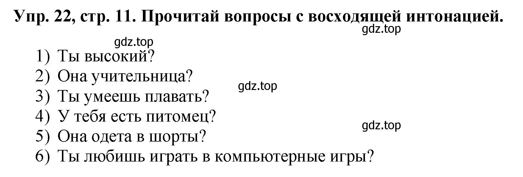 Решение номер 22 (страница 11) гдз по английскому языку 4 класс Комарова, Ларионова, рабочая тетрадь