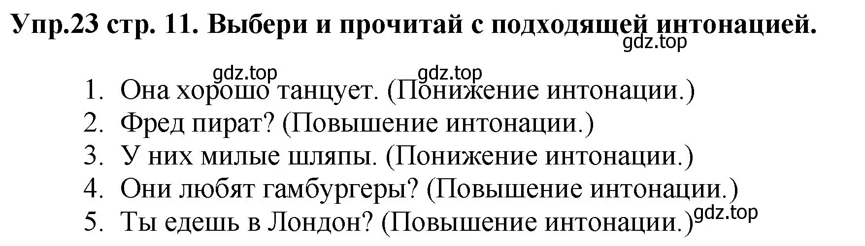 Решение номер 23 (страница 11) гдз по английскому языку 4 класс Комарова, Ларионова, рабочая тетрадь