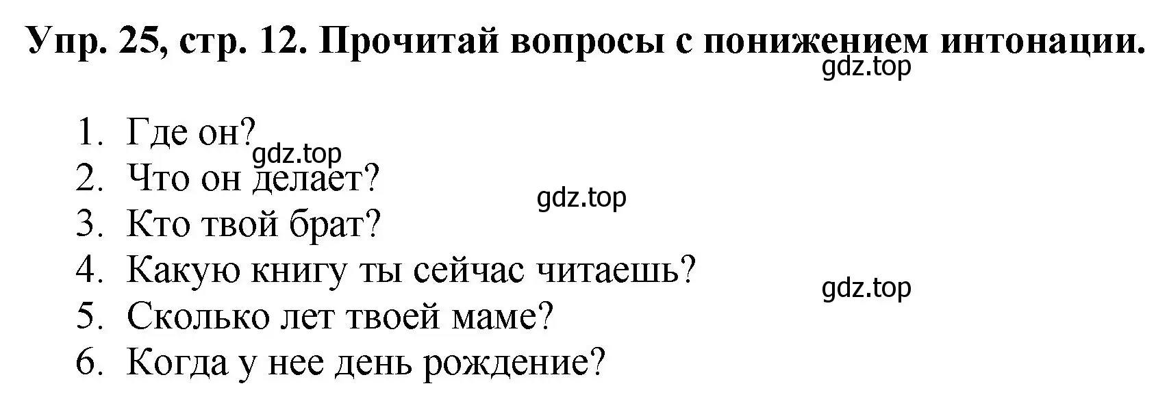 Решение номер 25 (страница 12) гдз по английскому языку 4 класс Комарова, Ларионова, рабочая тетрадь