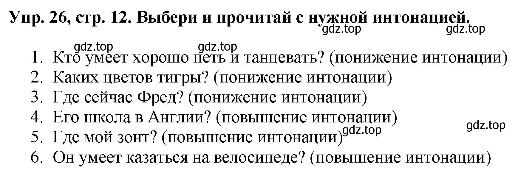 Решение номер 26 (страница 12) гдз по английскому языку 4 класс Комарова, Ларионова, рабочая тетрадь