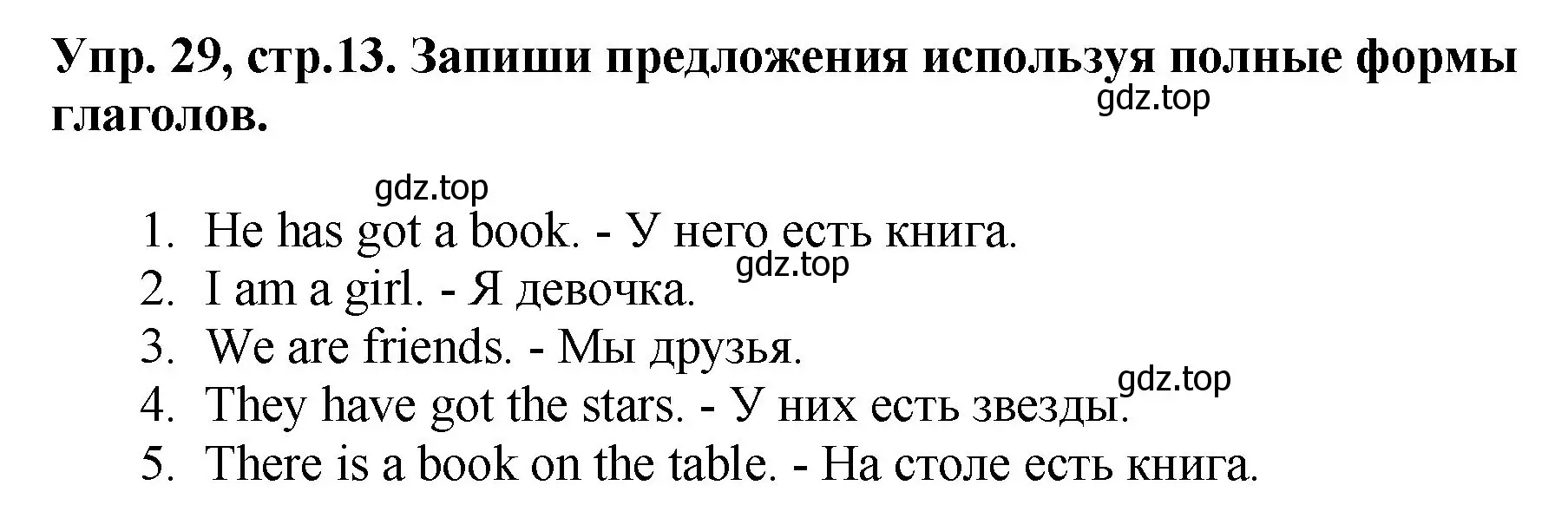 Решение номер 29 (страница 13) гдз по английскому языку 4 класс Комарова, Ларионова, рабочая тетрадь