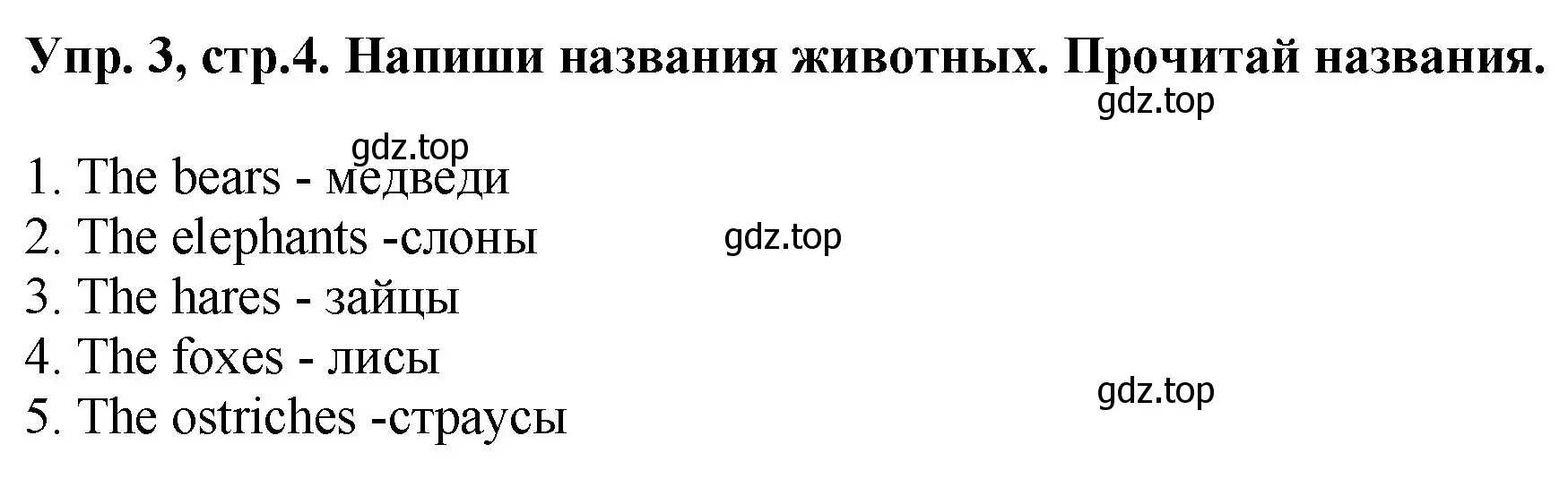 Решение номер 3 (страница 4) гдз по английскому языку 4 класс Комарова, Ларионова, рабочая тетрадь