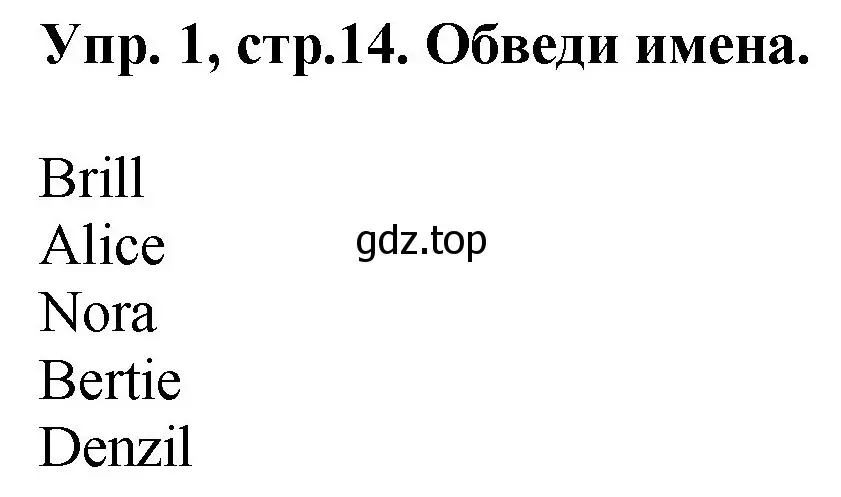 Решение номер 1 (страница 14) гдз по английскому языку 4 класс Комарова, Ларионова, рабочая тетрадь