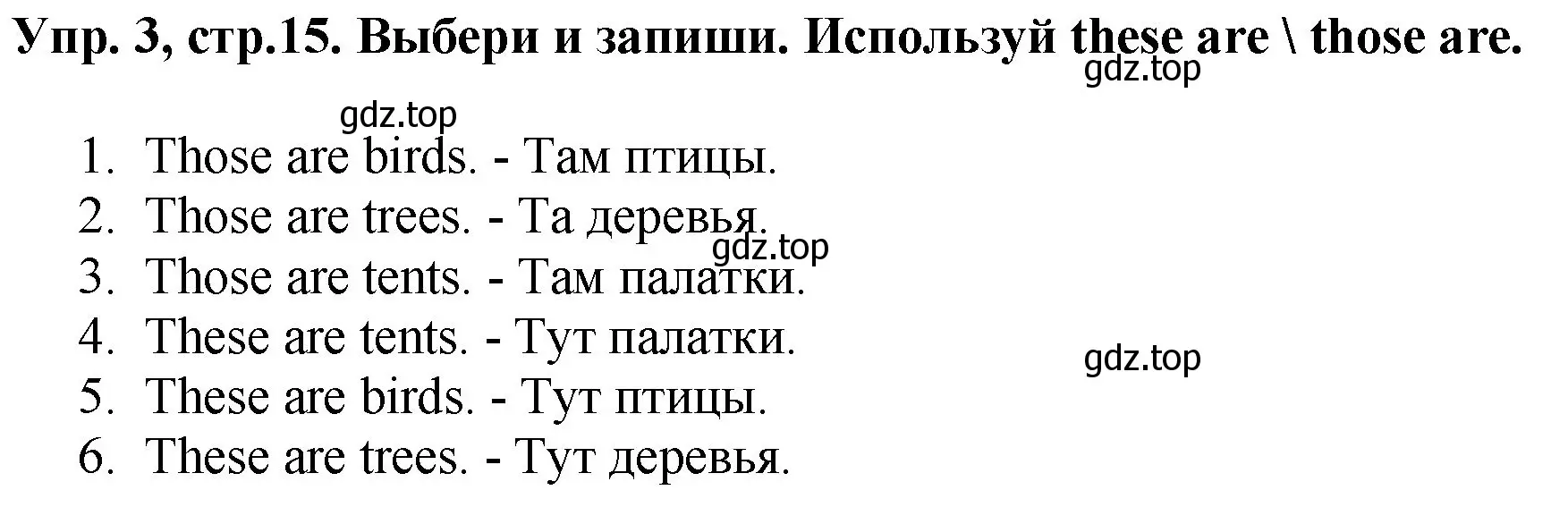 Решение номер 3 (страница 15) гдз по английскому языку 4 класс Комарова, Ларионова, рабочая тетрадь