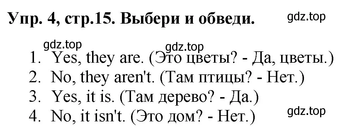 Решение номер 4 (страница 15) гдз по английскому языку 4 класс Комарова, Ларионова, рабочая тетрадь