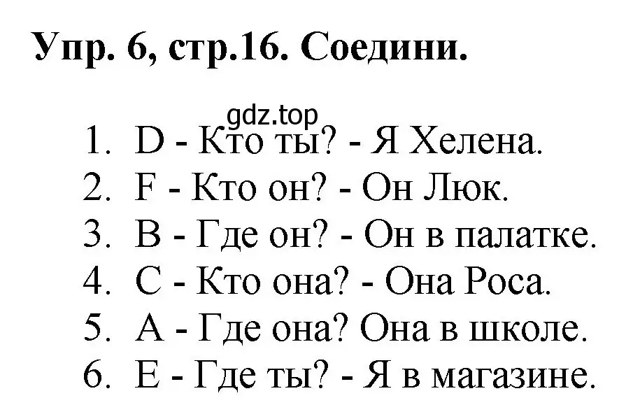 Решение номер 6 (страница 16) гдз по английскому языку 4 класс Комарова, Ларионова, рабочая тетрадь