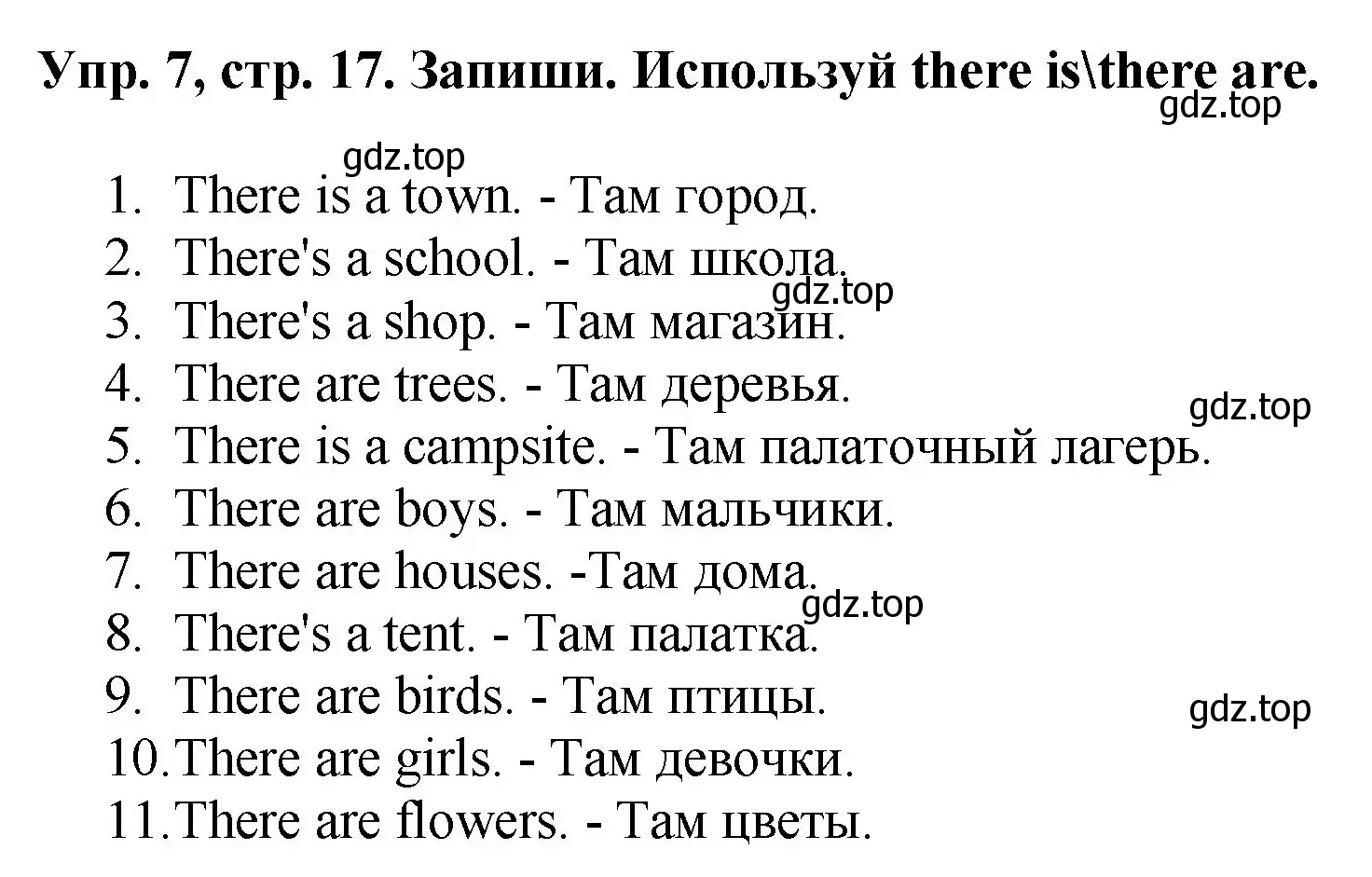 Решение номер 7 (страница 17) гдз по английскому языку 4 класс Комарова, Ларионова, рабочая тетрадь