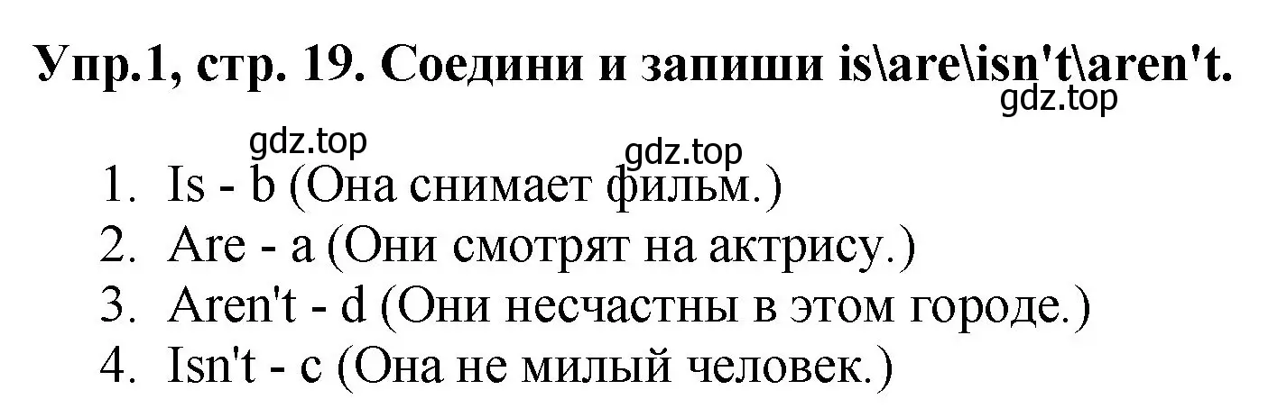 Решение номер 1 (страница 19) гдз по английскому языку 4 класс Комарова, Ларионова, рабочая тетрадь