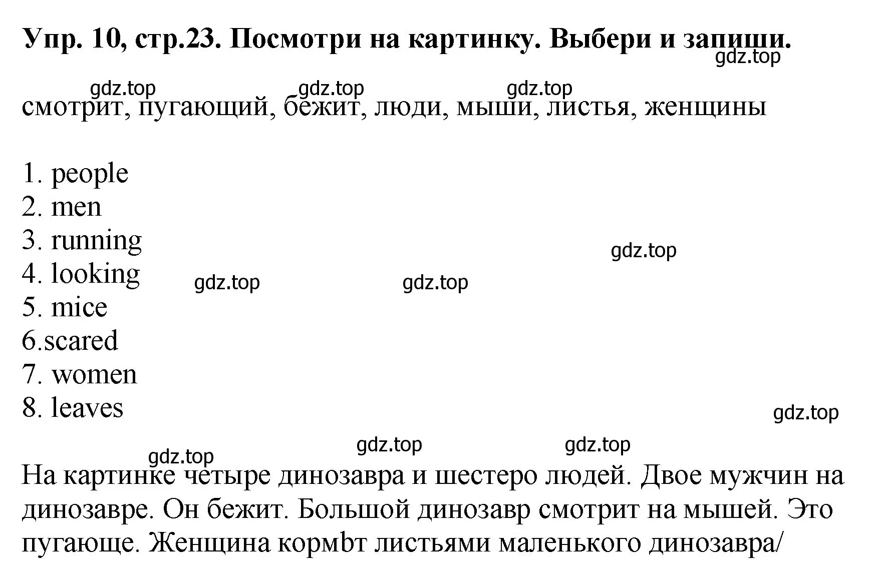 Решение номер 10 (страница 23) гдз по английскому языку 4 класс Комарова, Ларионова, рабочая тетрадь