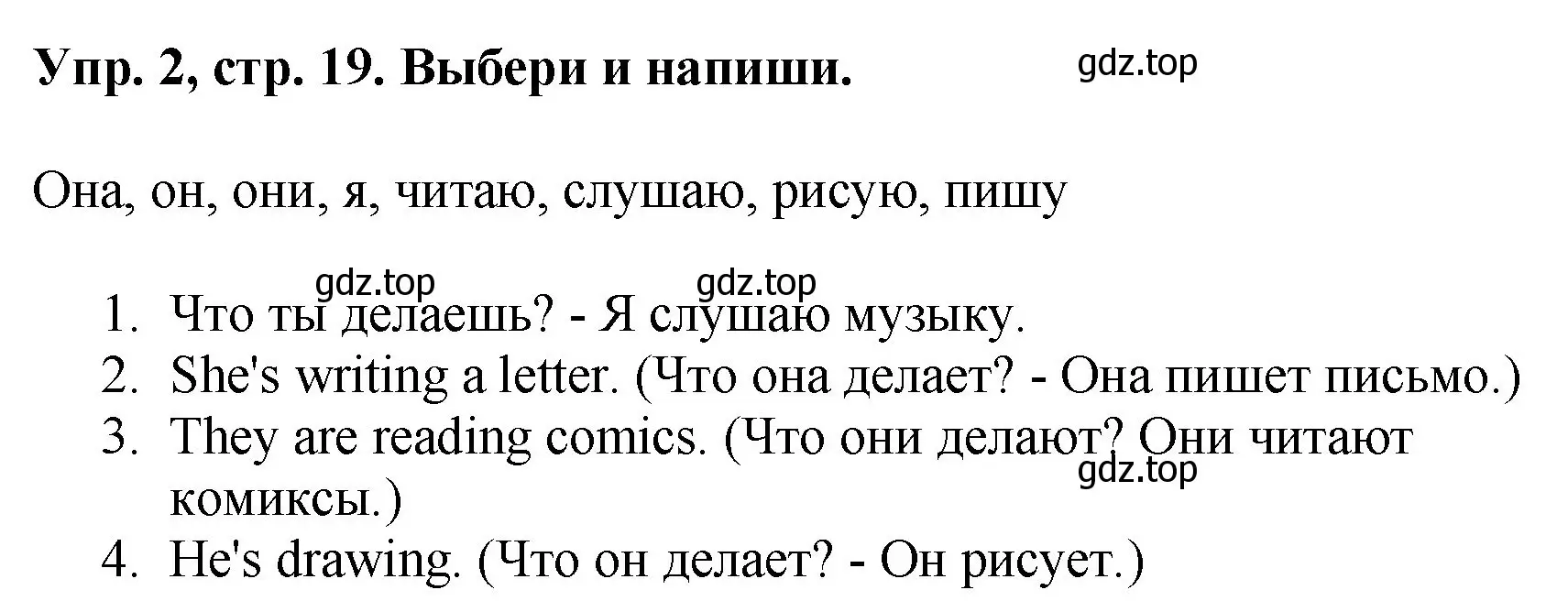 Решение номер 2 (страница 19) гдз по английскому языку 4 класс Комарова, Ларионова, рабочая тетрадь