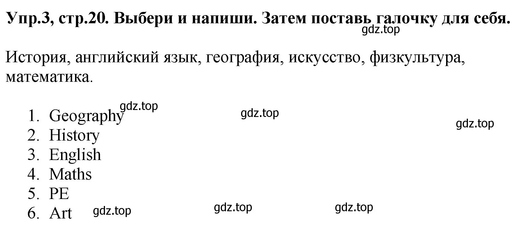 Решение номер 3 (страница 20) гдз по английскому языку 4 класс Комарова, Ларионова, рабочая тетрадь