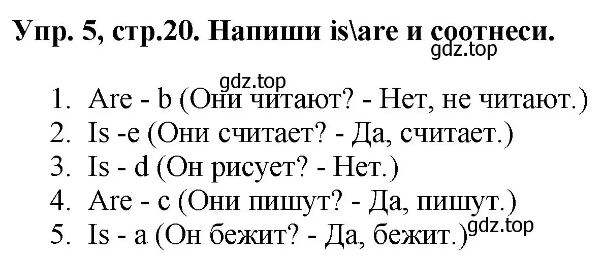 Решение номер 5 (страница 20) гдз по английскому языку 4 класс Комарова, Ларионова, рабочая тетрадь