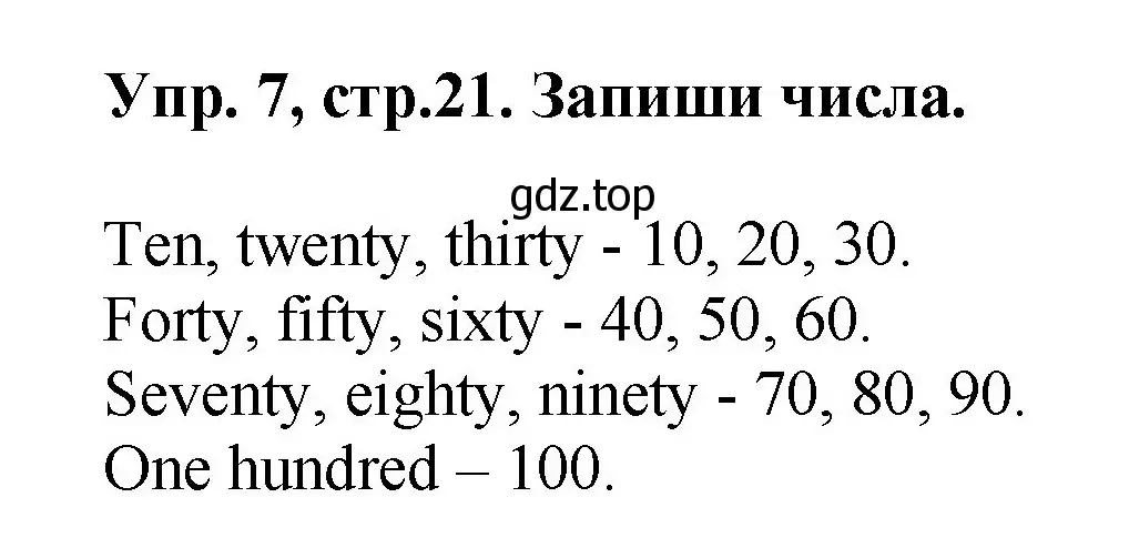 Решение номер 7 (страница 21) гдз по английскому языку 4 класс Комарова, Ларионова, рабочая тетрадь