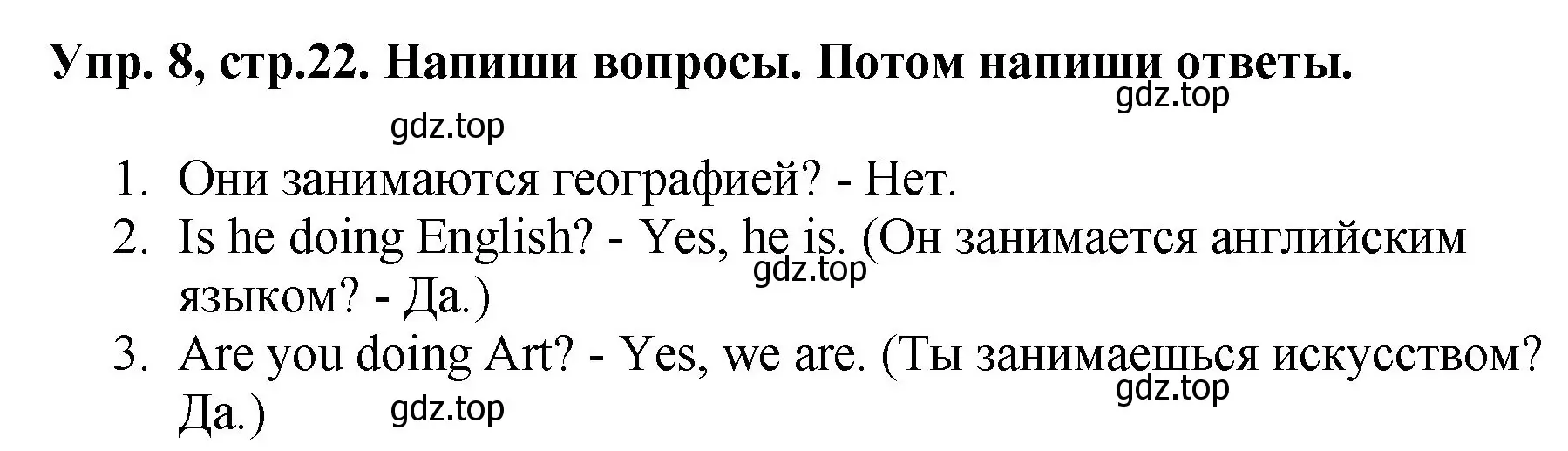 Решение номер 8 (страница 22) гдз по английскому языку 4 класс Комарова, Ларионова, рабочая тетрадь