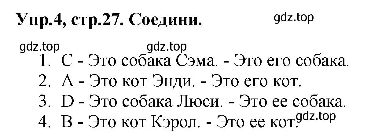 Решение номер 4 (страница 27) гдз по английскому языку 4 класс Комарова, Ларионова, рабочая тетрадь