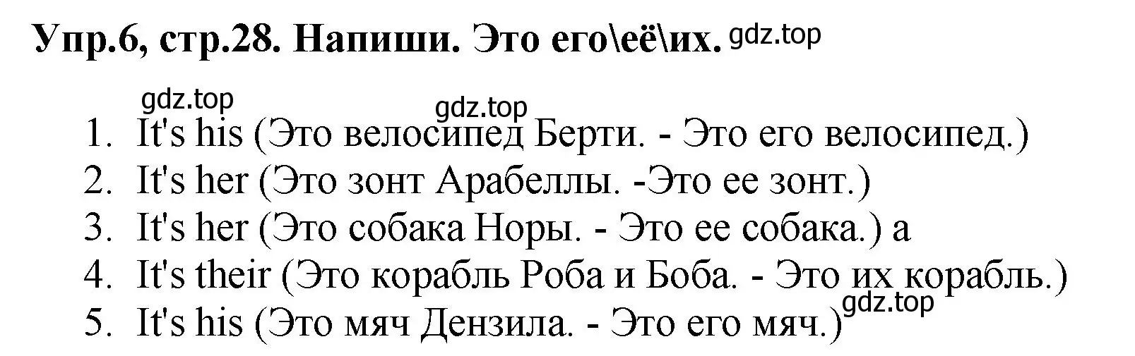 Решение номер 6 (страница 28) гдз по английскому языку 4 класс Комарова, Ларионова, рабочая тетрадь