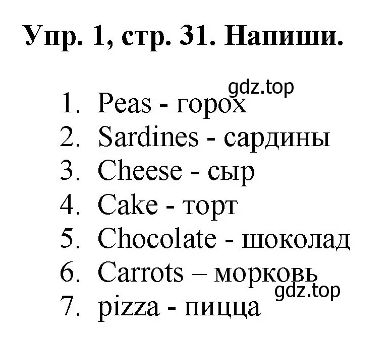 Решение номер 1 (страница 31) гдз по английскому языку 4 класс Комарова, Ларионова, рабочая тетрадь