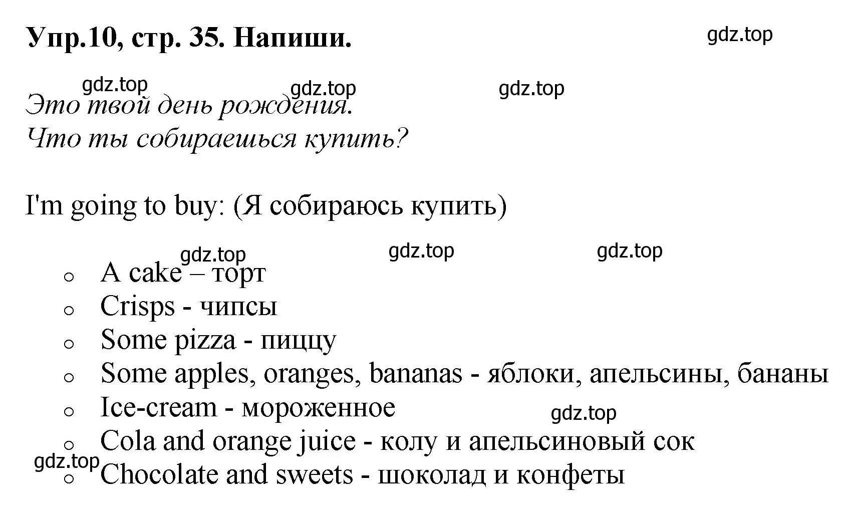 Решение номер 10 (страница 35) гдз по английскому языку 4 класс Комарова, Ларионова, рабочая тетрадь