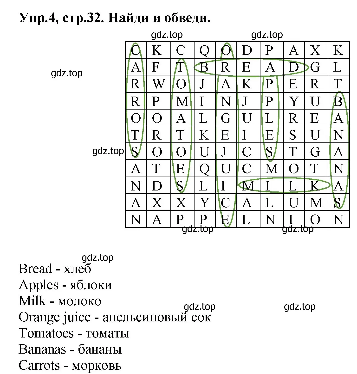 Решение номер 4 (страница 32) гдз по английскому языку 4 класс Комарова, Ларионова, рабочая тетрадь