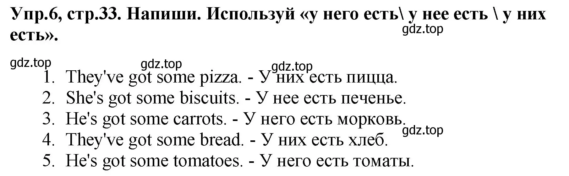 Решение номер 6 (страница 33) гдз по английскому языку 4 класс Комарова, Ларионова, рабочая тетрадь