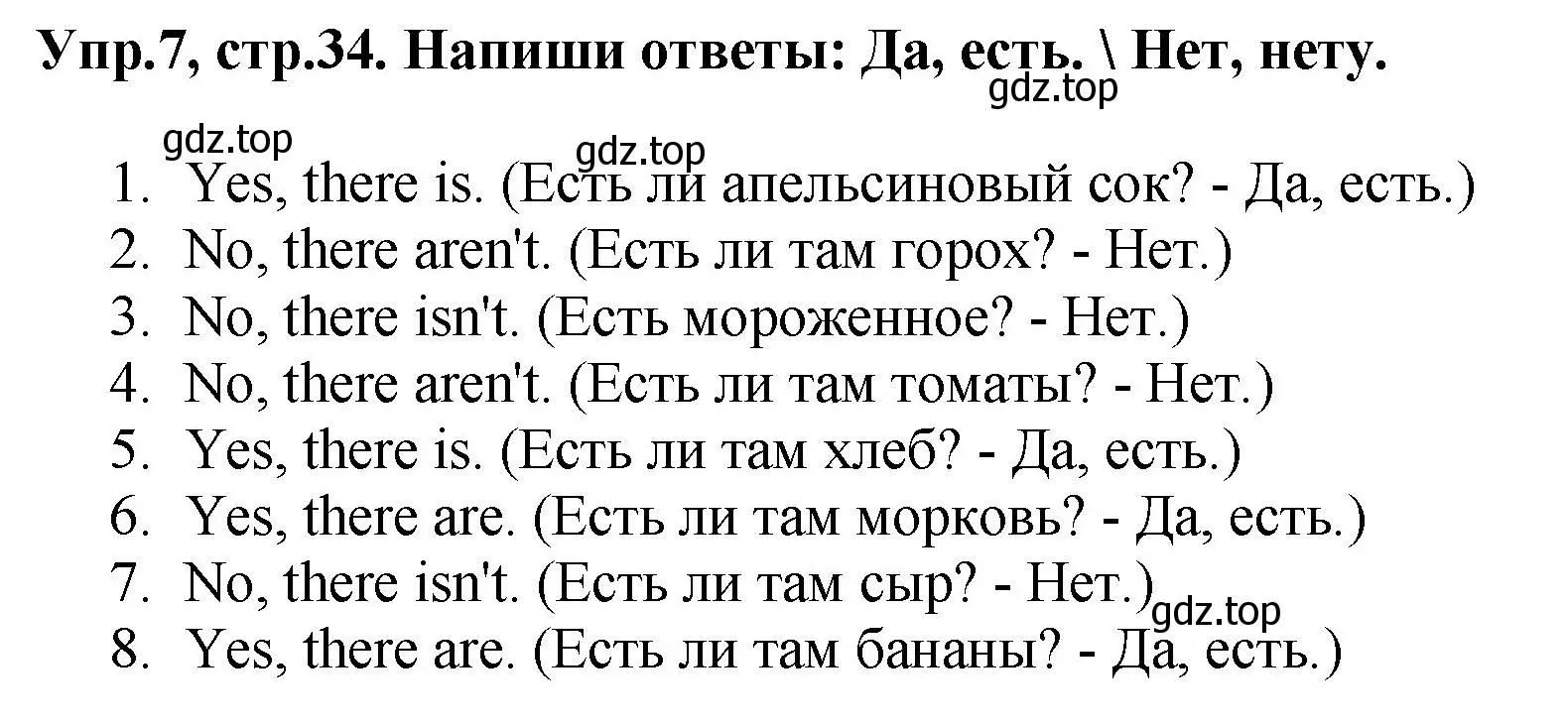 Решение номер 7 (страница 34) гдз по английскому языку 4 класс Комарова, Ларионова, рабочая тетрадь