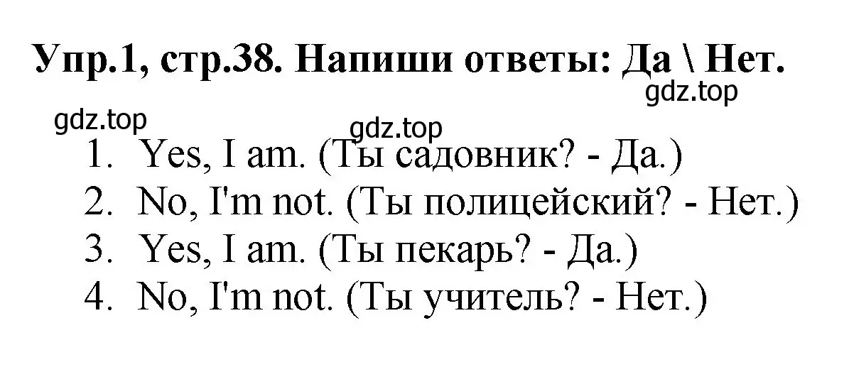 Решение номер 1 (страница 38) гдз по английскому языку 4 класс Комарова, Ларионова, рабочая тетрадь