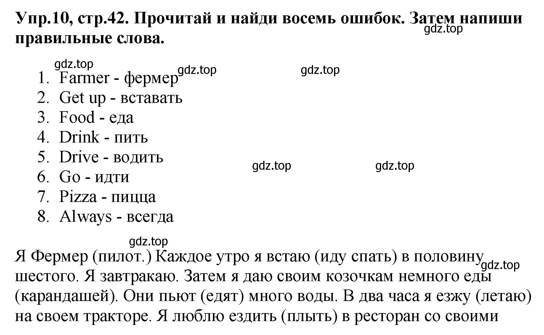 Решение номер 10 (страница 42) гдз по английскому языку 4 класс Комарова, Ларионова, рабочая тетрадь