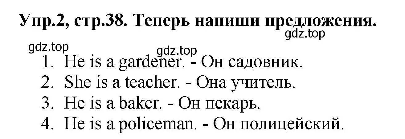 Решение номер 2 (страница 38) гдз по английскому языку 4 класс Комарова, Ларионова, рабочая тетрадь