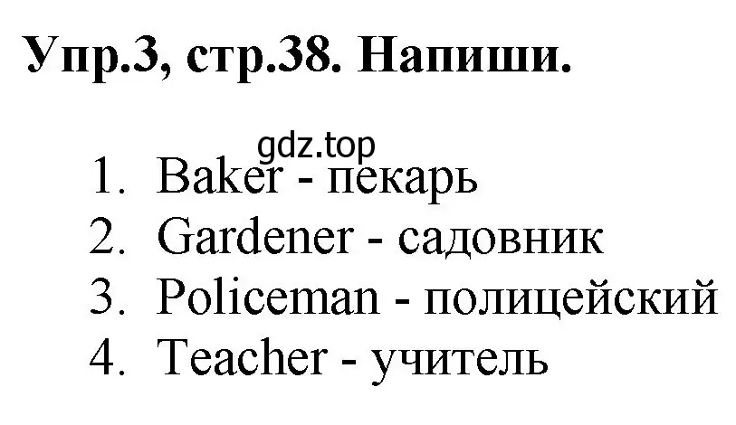 Решение номер 3 (страница 38) гдз по английскому языку 4 класс Комарова, Ларионова, рабочая тетрадь