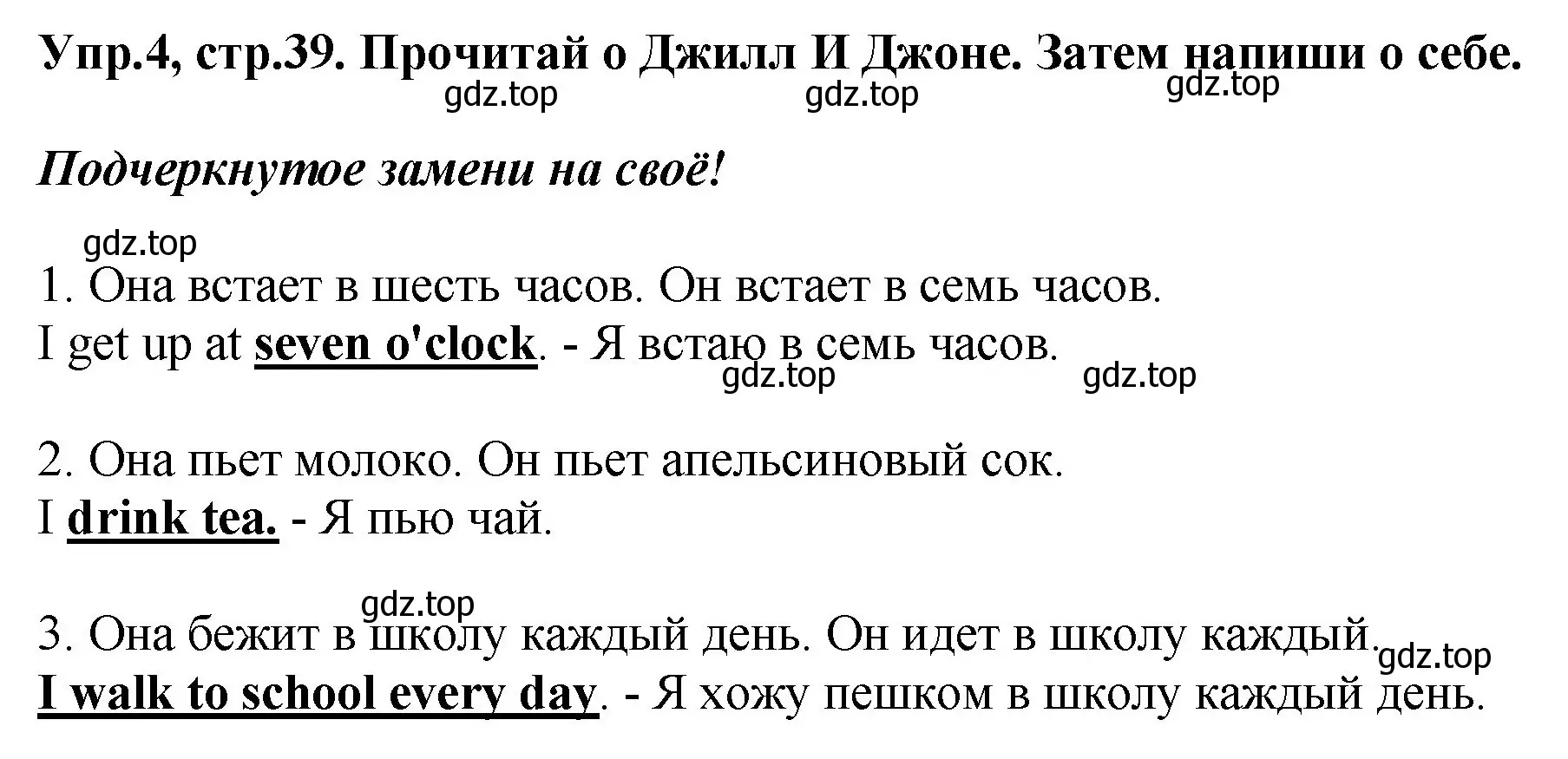 Решение номер 4 (страница 39) гдз по английскому языку 4 класс Комарова, Ларионова, рабочая тетрадь