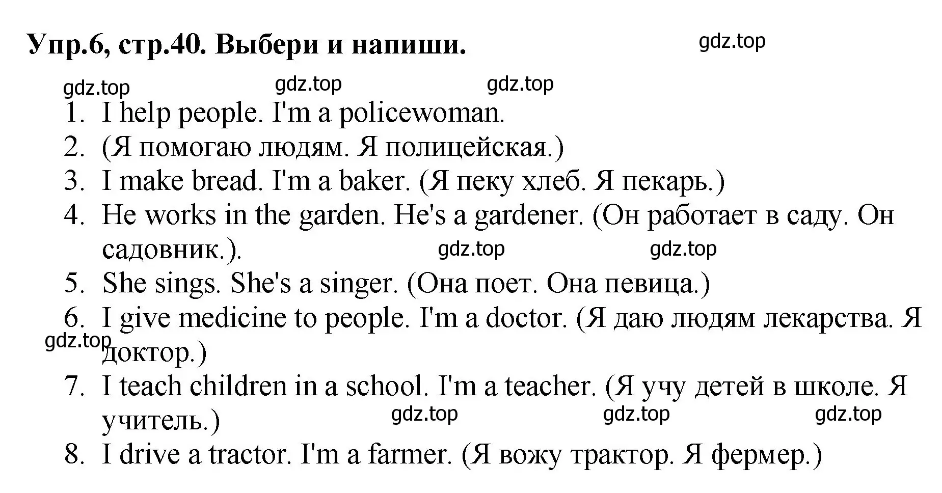 Решение номер 6 (страница 40) гдз по английскому языку 4 класс Комарова, Ларионова, рабочая тетрадь