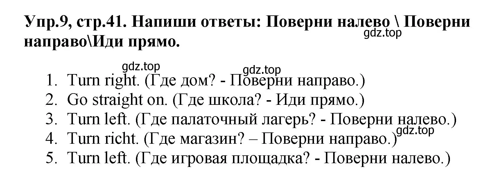 Решение номер 9 (страница 41) гдз по английскому языку 4 класс Комарова, Ларионова, рабочая тетрадь