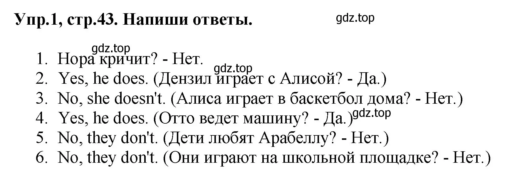 Решение номер 1 (страница 43) гдз по английскому языку 4 класс Комарова, Ларионова, рабочая тетрадь