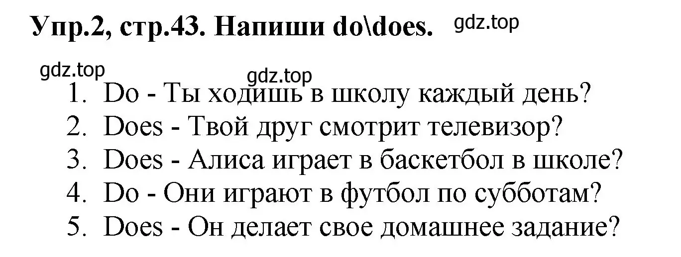 Решение номер 2 (страница 43) гдз по английскому языку 4 класс Комарова, Ларионова, рабочая тетрадь