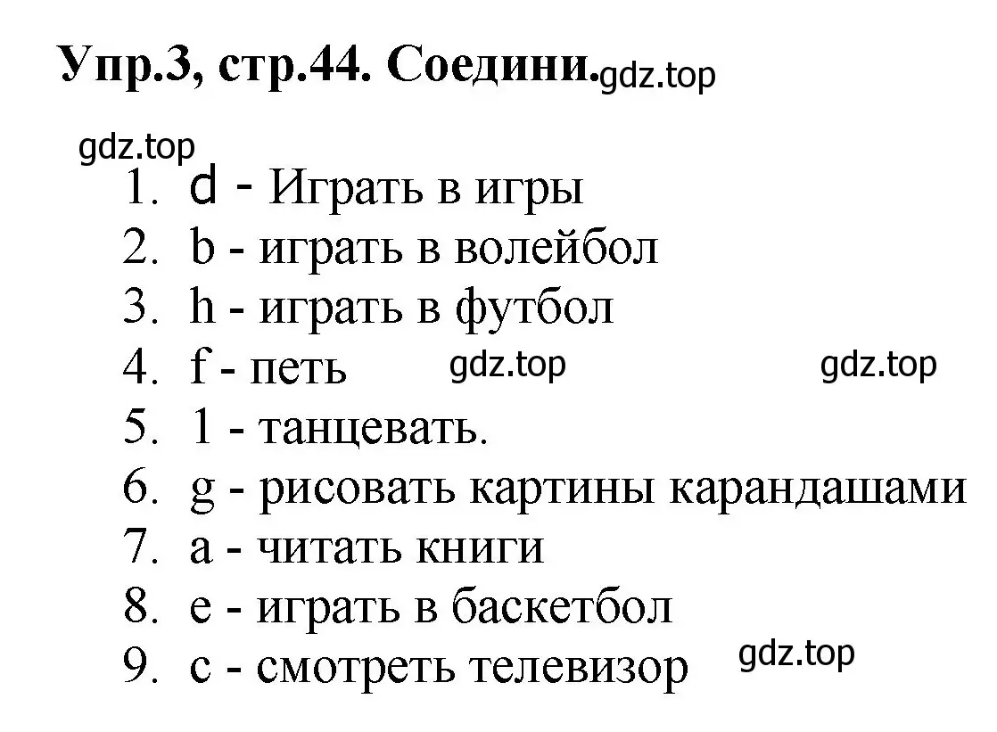 Решение номер 3 (страница 44) гдз по английскому языку 4 класс Комарова, Ларионова, рабочая тетрадь