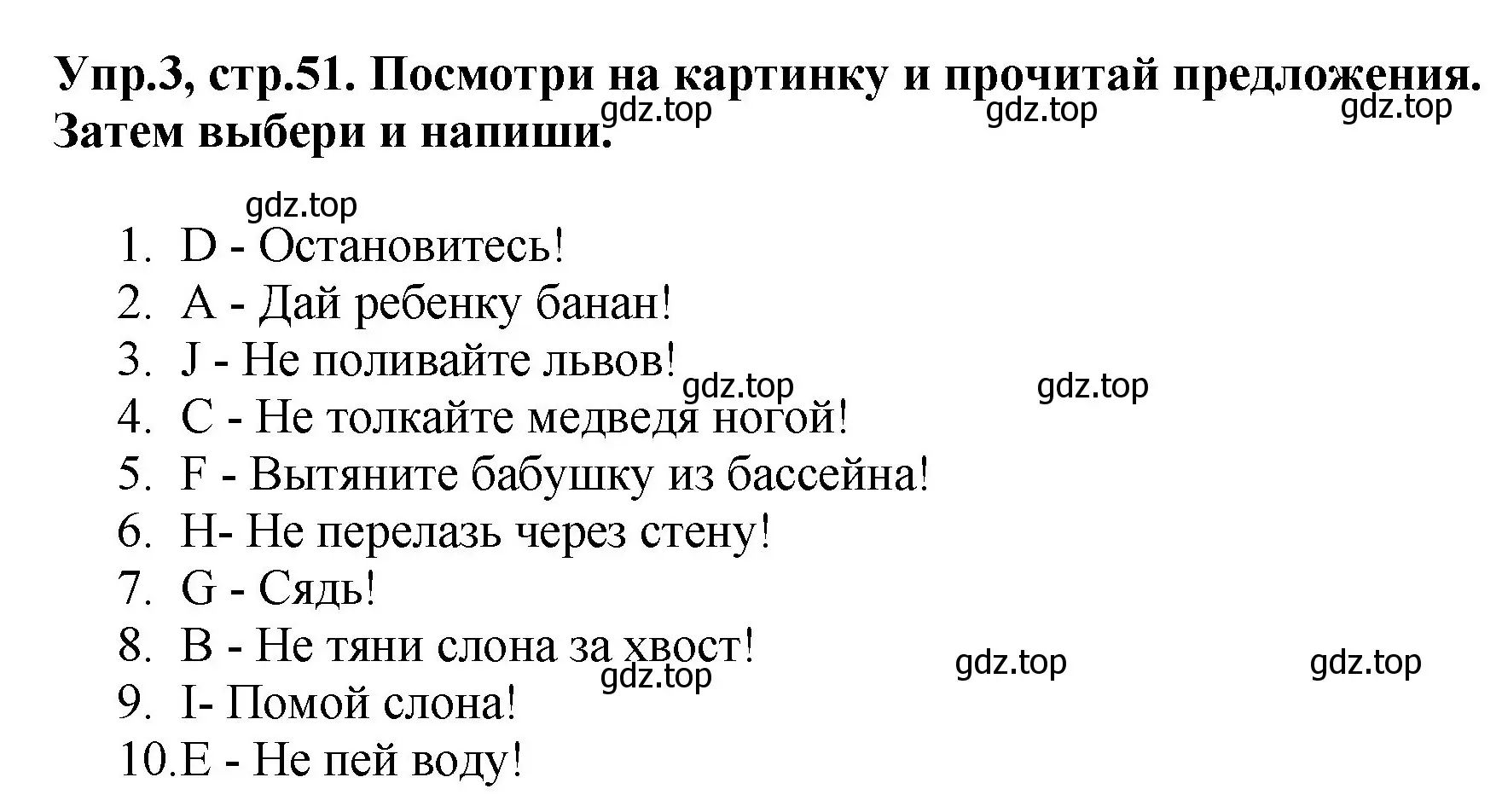 Решение номер 3 (страница 51) гдз по английскому языку 4 класс Комарова, Ларионова, рабочая тетрадь