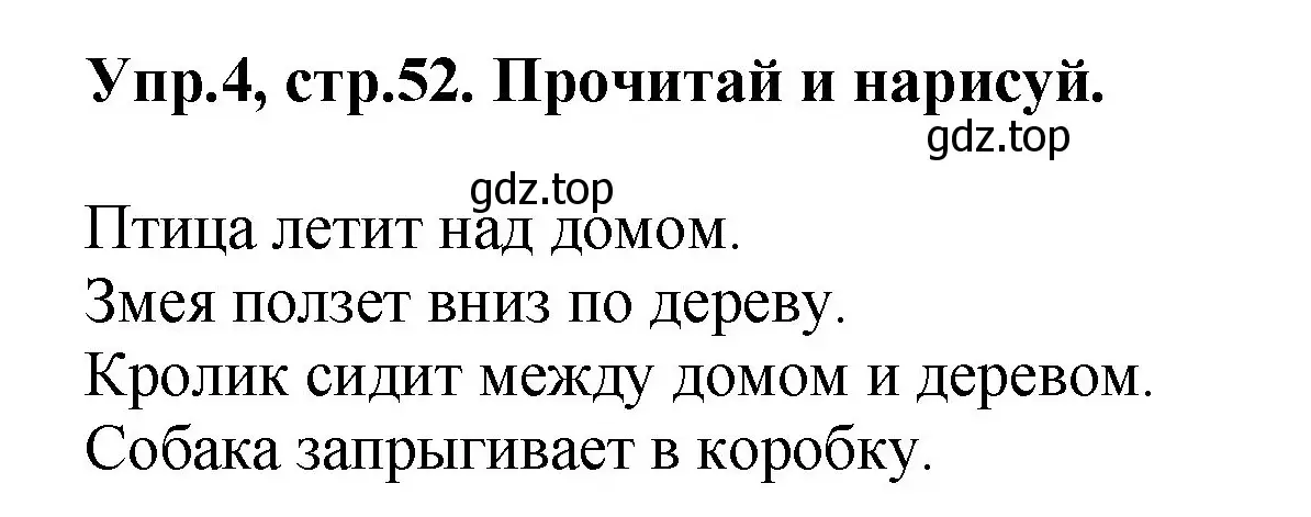 Решение номер 4 (страница 52) гдз по английскому языку 4 класс Комарова, Ларионова, рабочая тетрадь