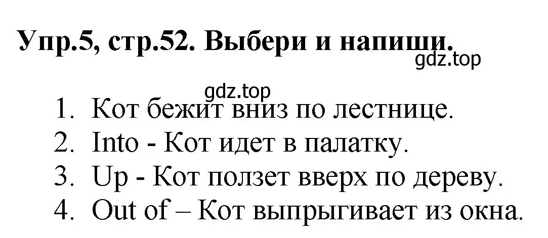 Решение номер 5 (страница 52) гдз по английскому языку 4 класс Комарова, Ларионова, рабочая тетрадь