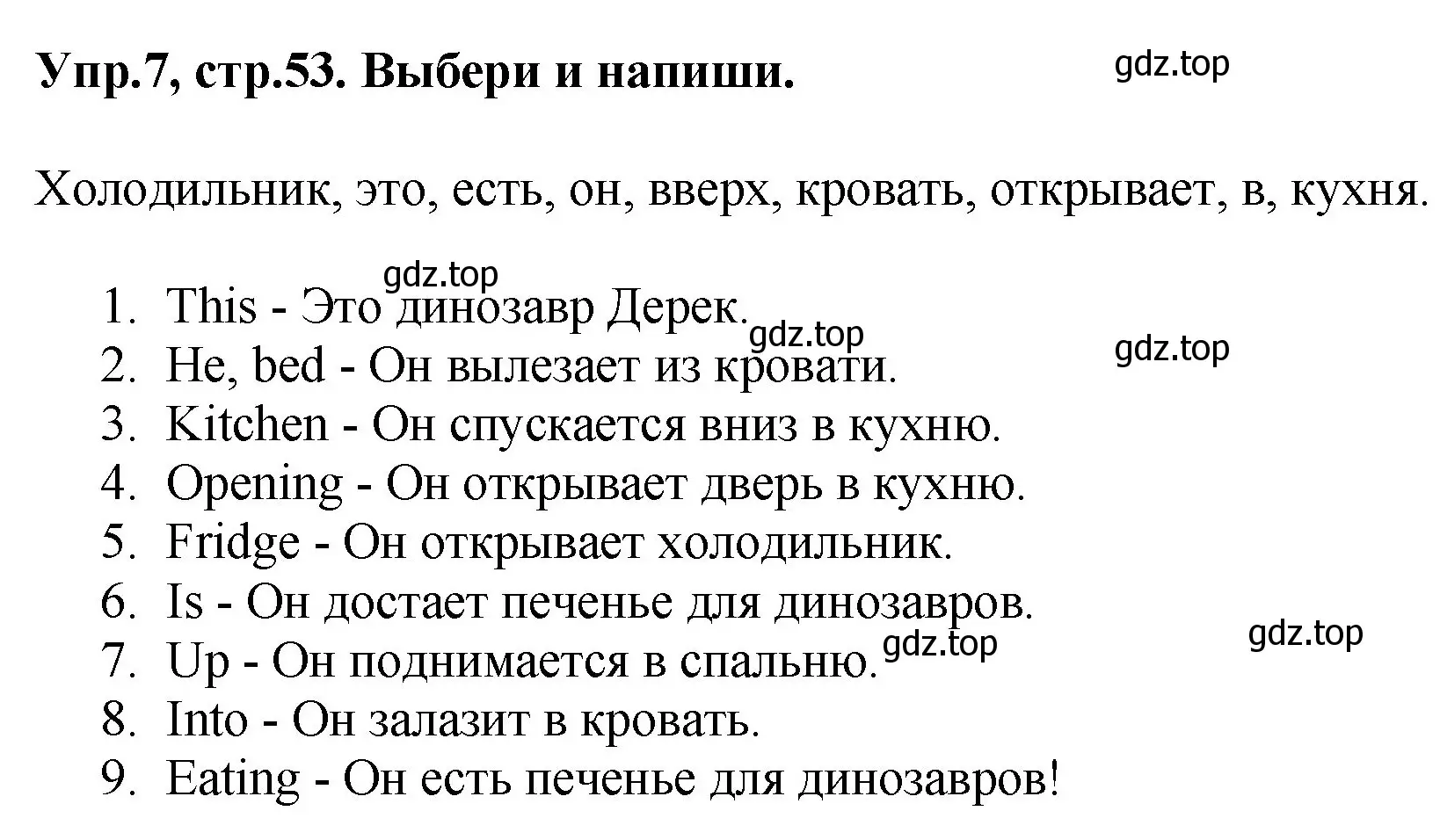 Решение номер 7 (страница 53) гдз по английскому языку 4 класс Комарова, Ларионова, рабочая тетрадь