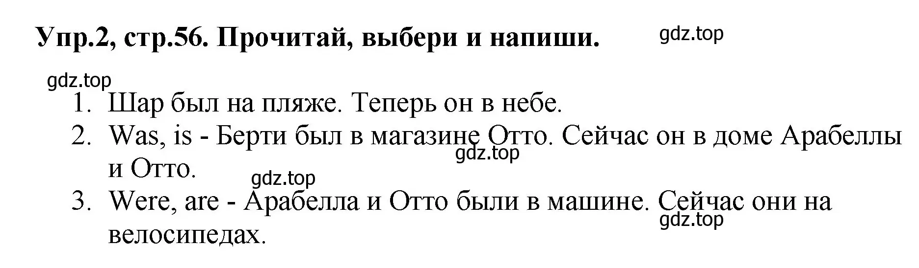 Решение номер 2 (страница 56) гдз по английскому языку 4 класс Комарова, Ларионова, рабочая тетрадь